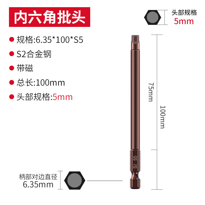 エンジンウェイS2内六角ロットヘッドエア電動ドライバーヘッドマント強磁気六角電気回転ドリル電気ロットヘッド|undefined