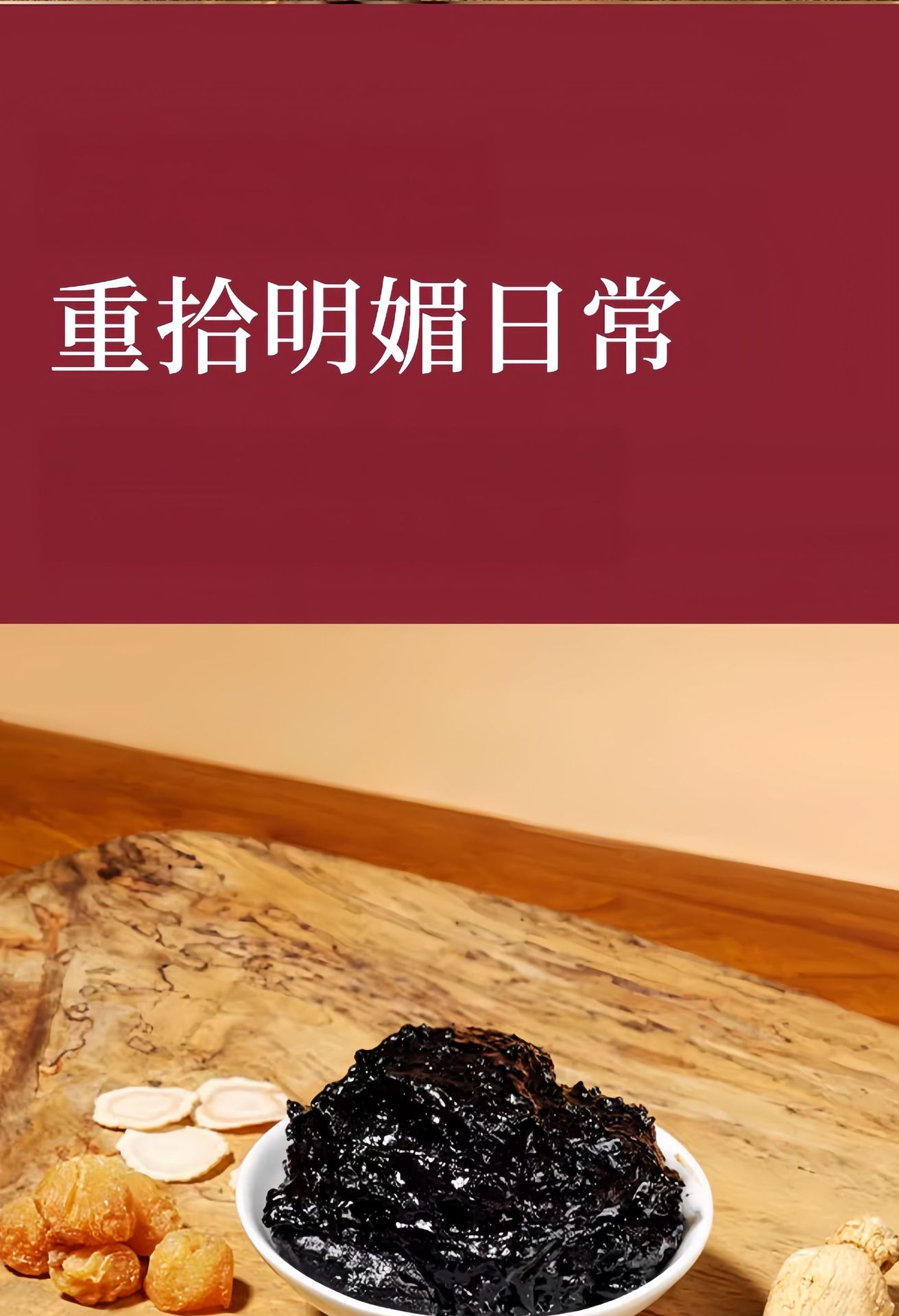 Yuling Paste 玉灵膏 Steamed Longan American Ginseng Herbal Paste Ready to Eat 80g 220g key features