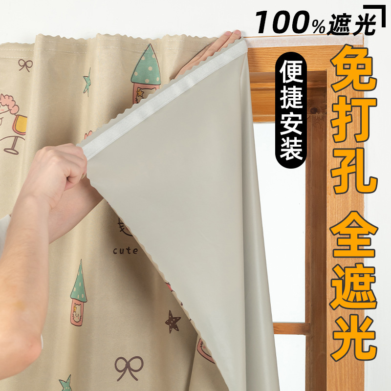 New No-Drill Blackout Curtains for Rental Bedroom, Simple Self-Adhesive Bay Window Dormitory Sunshade