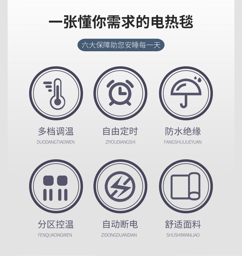 毛毯电热毯_03