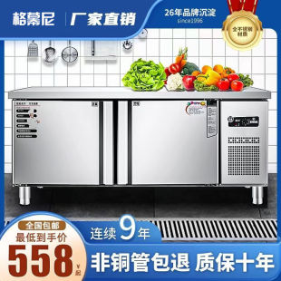 Refrigerated Workbench Kitchen Freezer Chopping Board Commercial Refrigerator Freezer Operating Table Flat Cold Storage Cabinet Dual Temperature Freezer