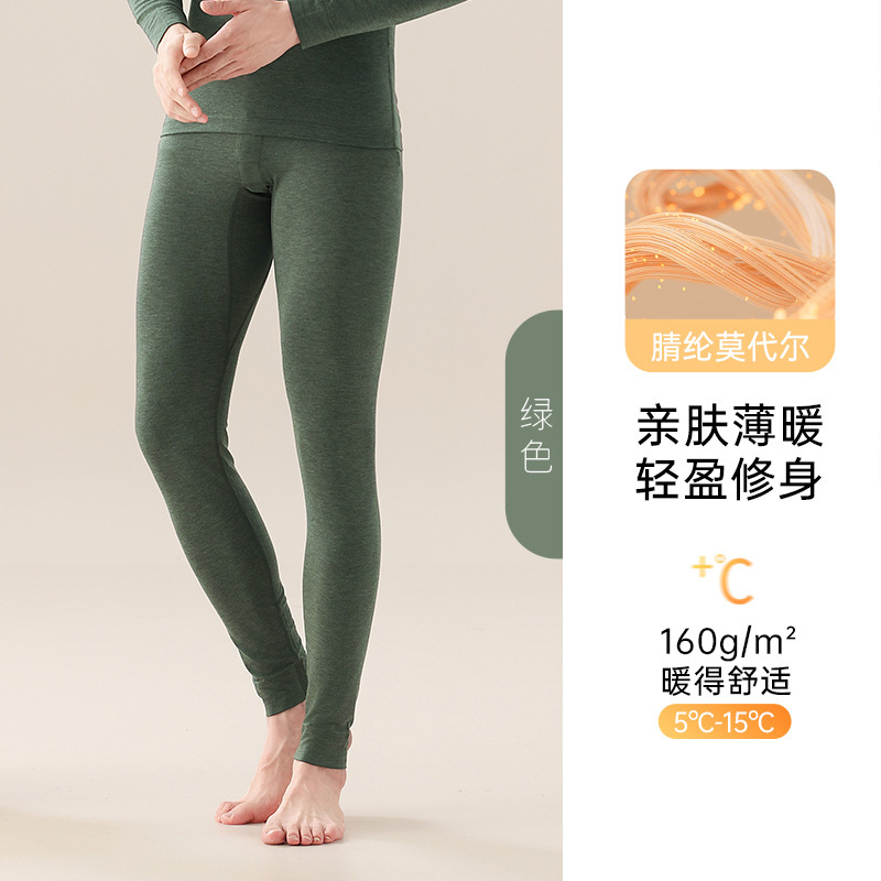 秋冬新款保暖内衣男轻薄无痕腈纶肌底衣修身高弹秋衣秋裤套装|undefined
