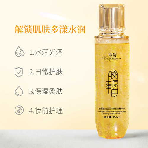 European Collagen Resilient Skin Firming Essence Water Firming Moisturizing Anti-Wrinkle Essence Smoothing Essence