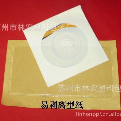 周转箱自粘标签袋/标签放置袋/插卡标示袋/背胶袋