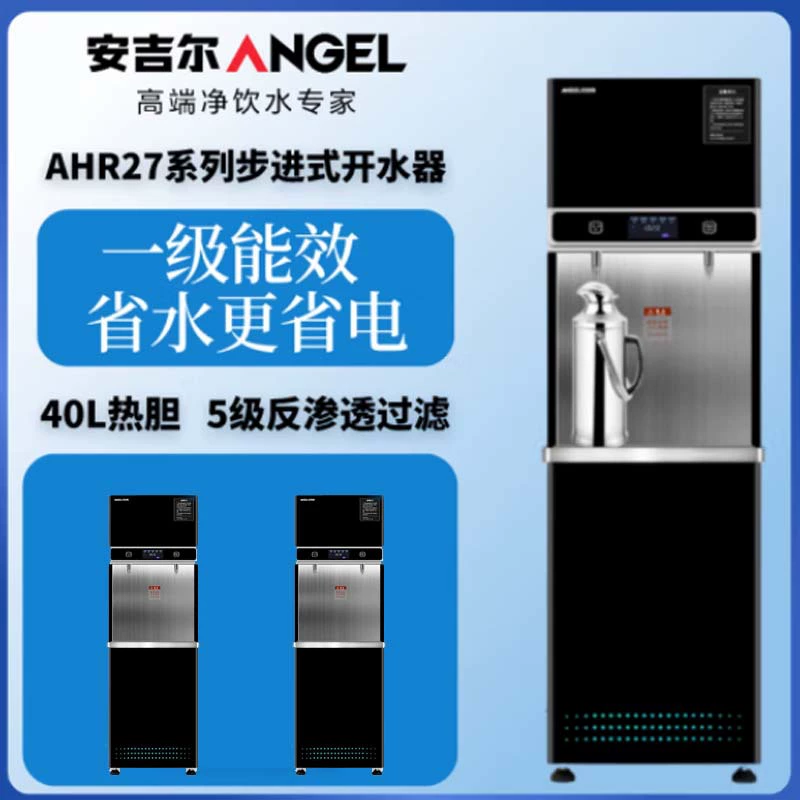 Шаговый водогрейник Angel AHR27-4030k2 из нержавеющей стали RO обратного осмоса Коммерческая машина для питья
