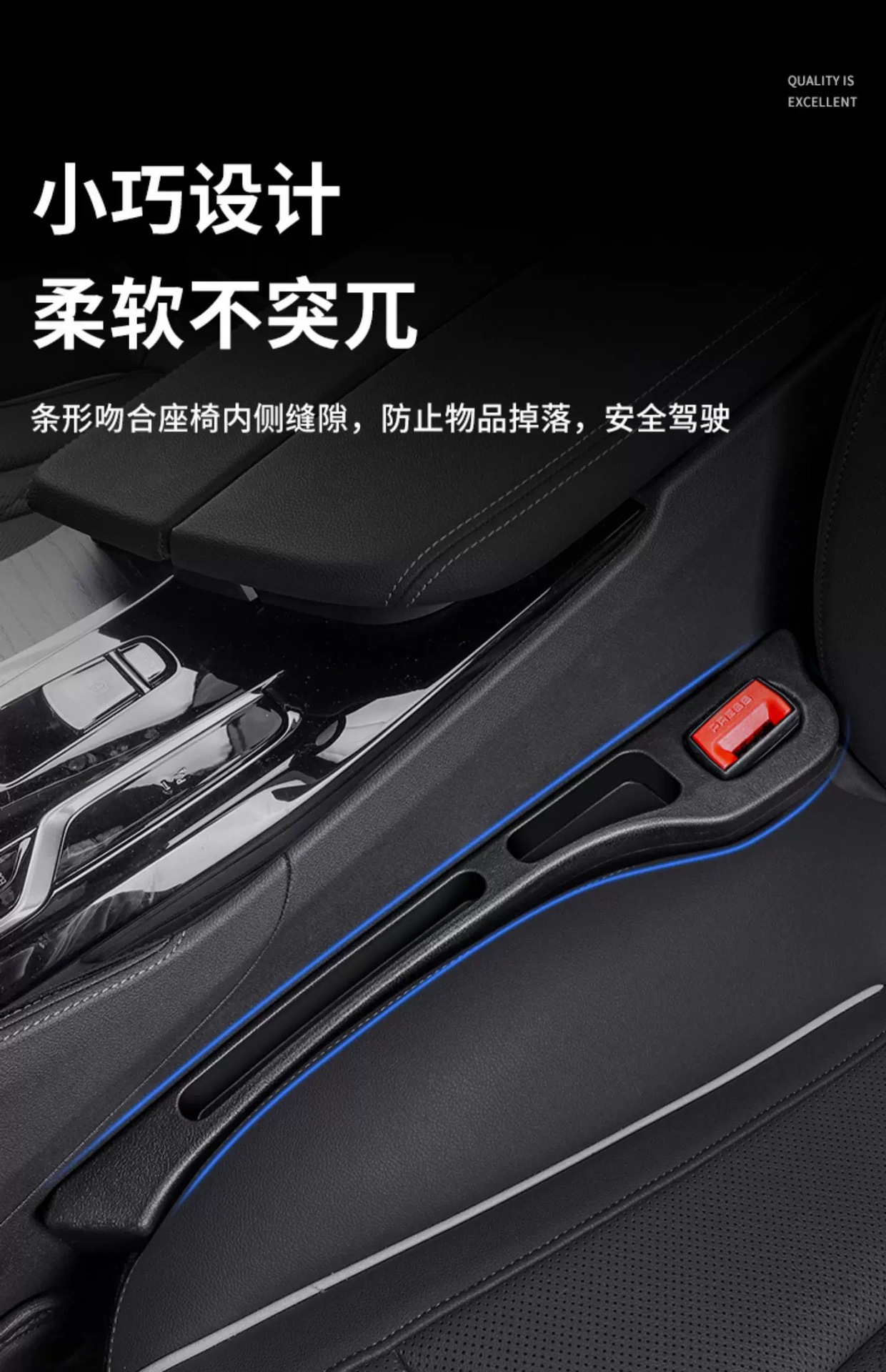 Factory wholesale multi-functional car seat seam strip creative and practical seam plug strip car interior supplies