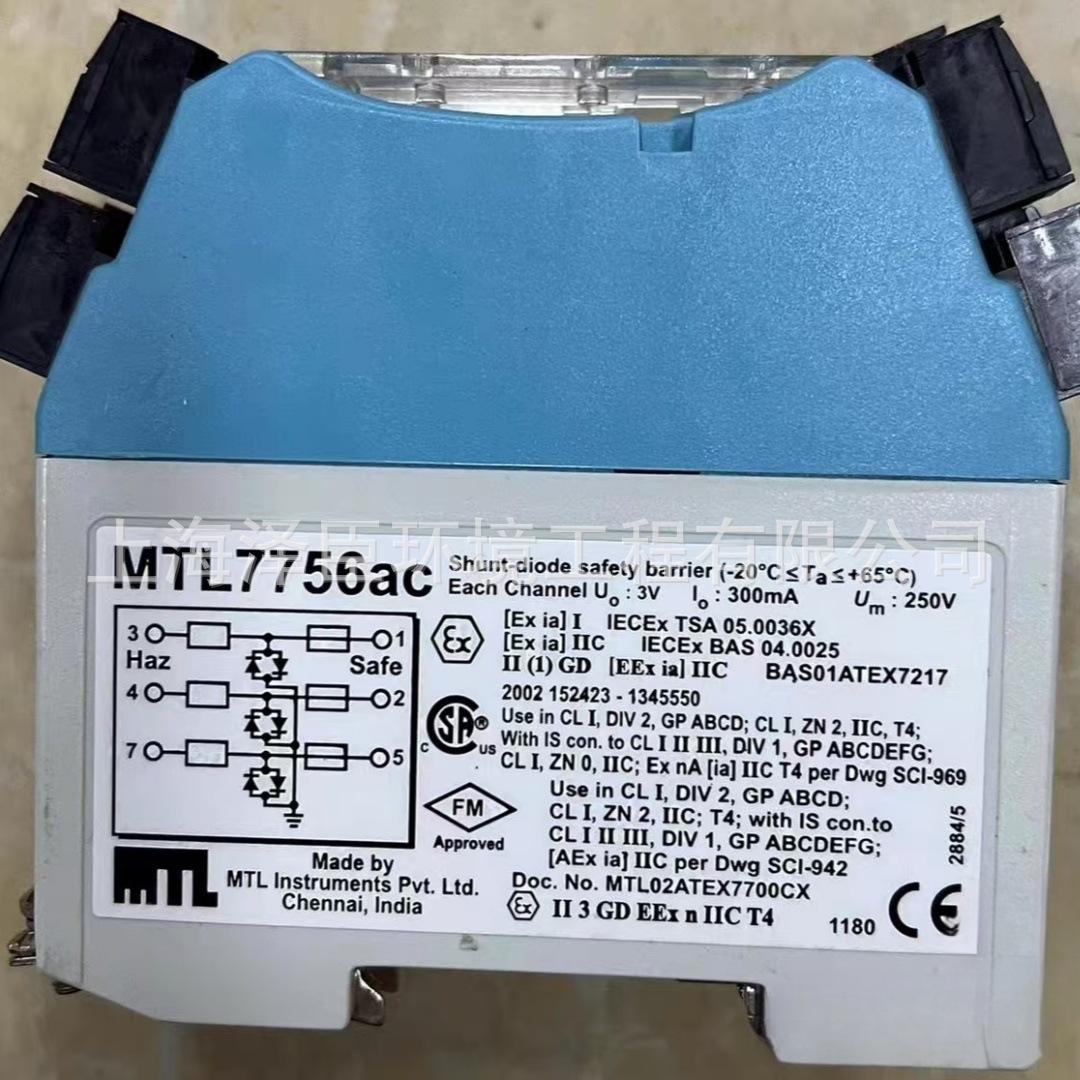 MTL齐纳安全栅MTL7756ac