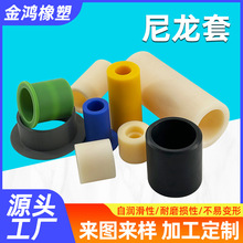 耐磨轴管尼龙空心管空心棒尼龙工程加工件含油PA66尼龙轴套