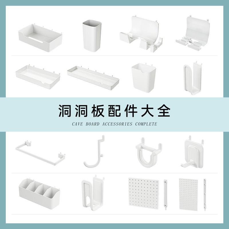 32mm Hole Spacing Perforated Board Accessories, No-Drill Wall-Mounted Storage Rack, Hook Rack for Kitchen and Bathroom Organization