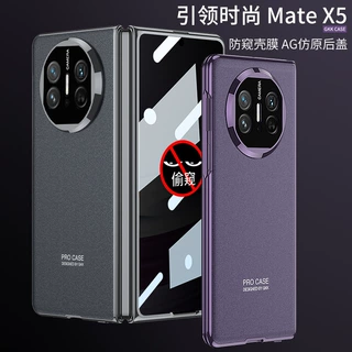 适用华为 matex5手机壳防窥硬壳mate x5潮牌电镀折叠AG幻影全包套