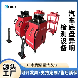 举升机;扒胎机;拆胎机