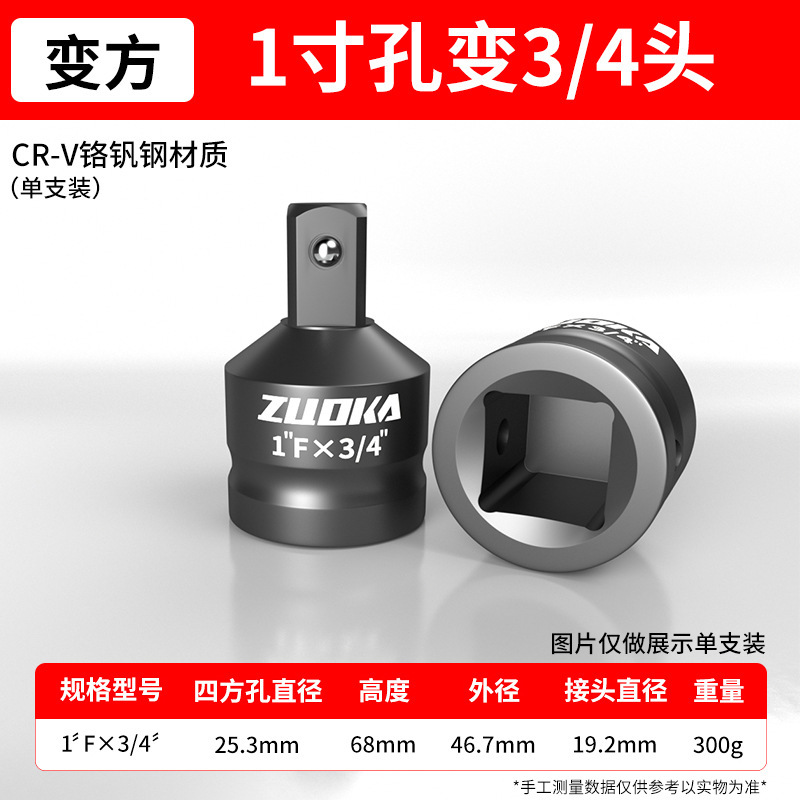 ソケットレンチ風砲変換ヘッド気動電動レンチ変径変換インターフェース重大変中変方セット|undefined