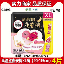 �߽�˿ҹ������������ҹ����XL��4��װҹ����Ů������������Ŀ�