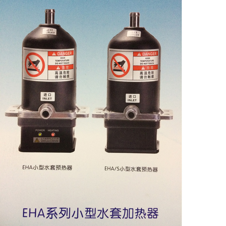 发电机智能水套加热器EHA1020 2000W
