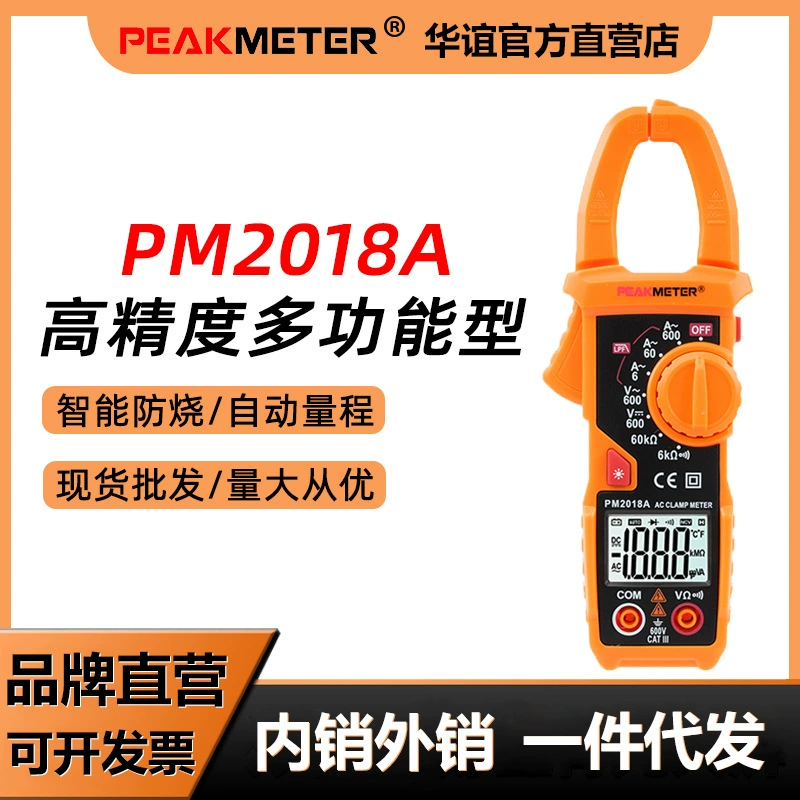 Huayi PM2018 Многофункциональные Цифровые токоизмерительные клещи, мультиметры, высокоточные электрические амперметры переменного тока, Токоизмерительные клещи, расходомеры