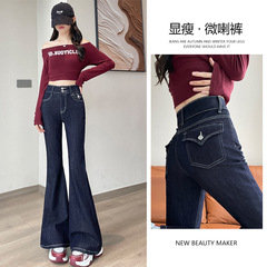 丹宁深蓝色紧身微喇牛仔裤女秋季2025新款高腰显瘦提臀马蹄喇叭裤