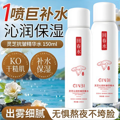 吟美灵芝沁润抗皱回春水补水保湿细腻紧致淡化细纹爽肤水喷雾爆款