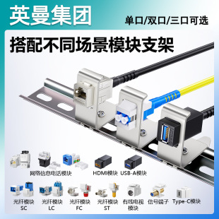 Inman network module metal bracket pulley slide rail groove fixing auxiliary tool guide rail installation transfer straight-through