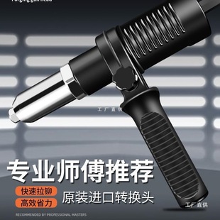 Electric Rivet Gun Conversion Head Blind Rivet Gun Pull Rivet Gun Rivet Gun Pull Rivet Gun Rivet Machine