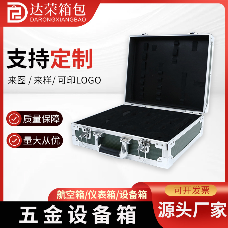 厂家直供铝合金五金设备箱手提式仪器箱铝合金工具运输箱