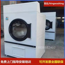 广州工业干衣机50公斤全自动电加热干衣机毛巾烘干衣服烘干机