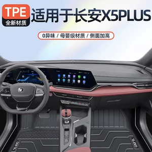 Changan ikinci nəsil X5Plus üçün TPE döşəmələr, X5 tam əhatəli modifikasiya hissələri