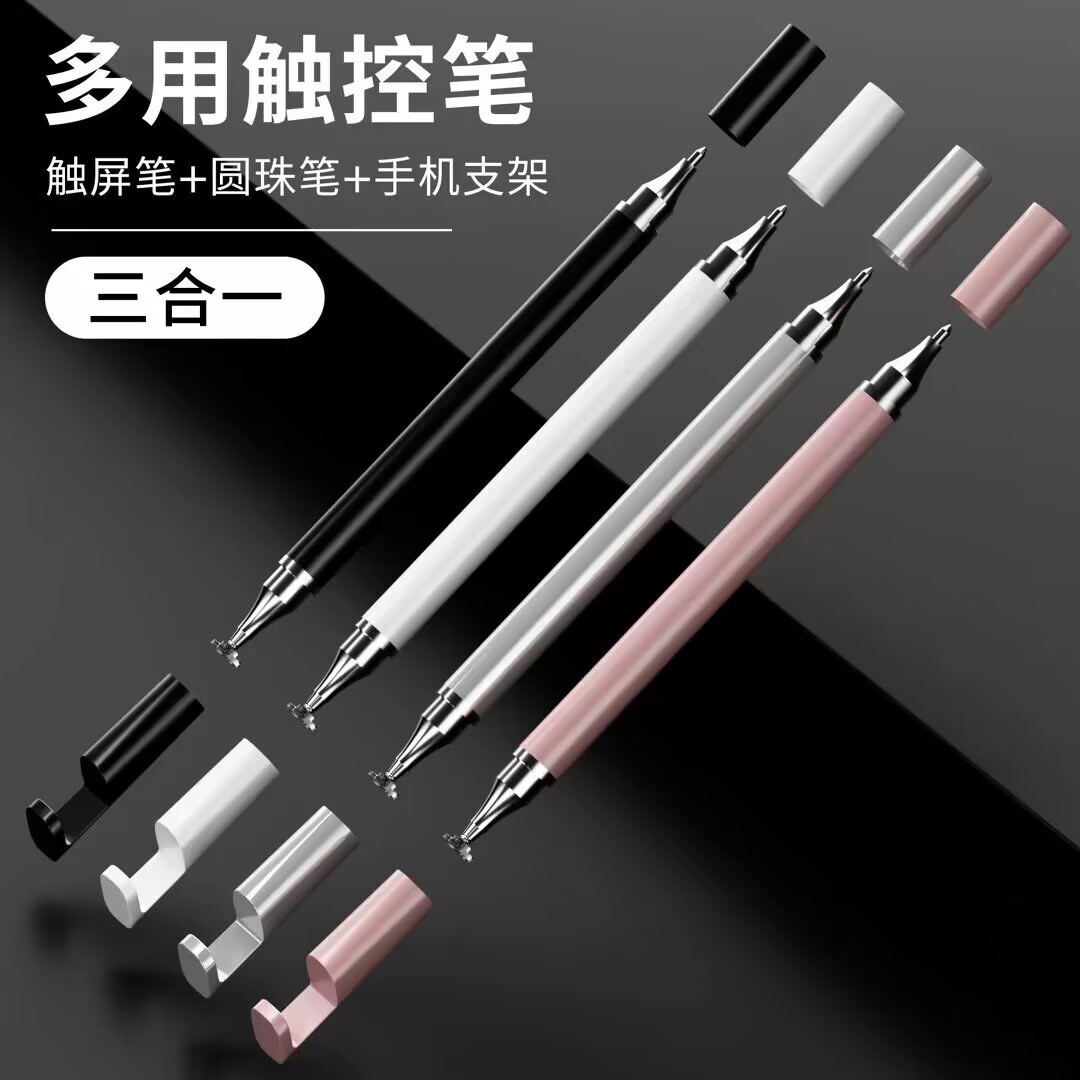 新款圆盘电容笔圆珠笔电容笔手机支架电容笔三合一多功能触控笔