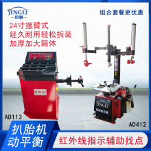 景利工厂直销单摆臂锁紧式扒胎机轮胎拆装机可拆防爆胎汽保扒胎机