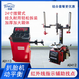 Jingli Factory Direct Sales Single Swing arm locking tire changer tire disassembly machine detachable explosion-proof tire Auto Protection tire changer