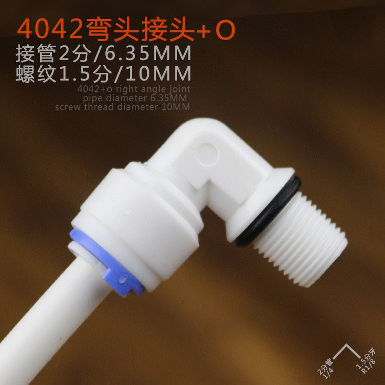 Comercio al por mayor 1/8 puntos dientes conector de enchufe rápido 2 puntos cáscara de la membrana RO codo especial 4042 con O-tipo conector de anillo de sello