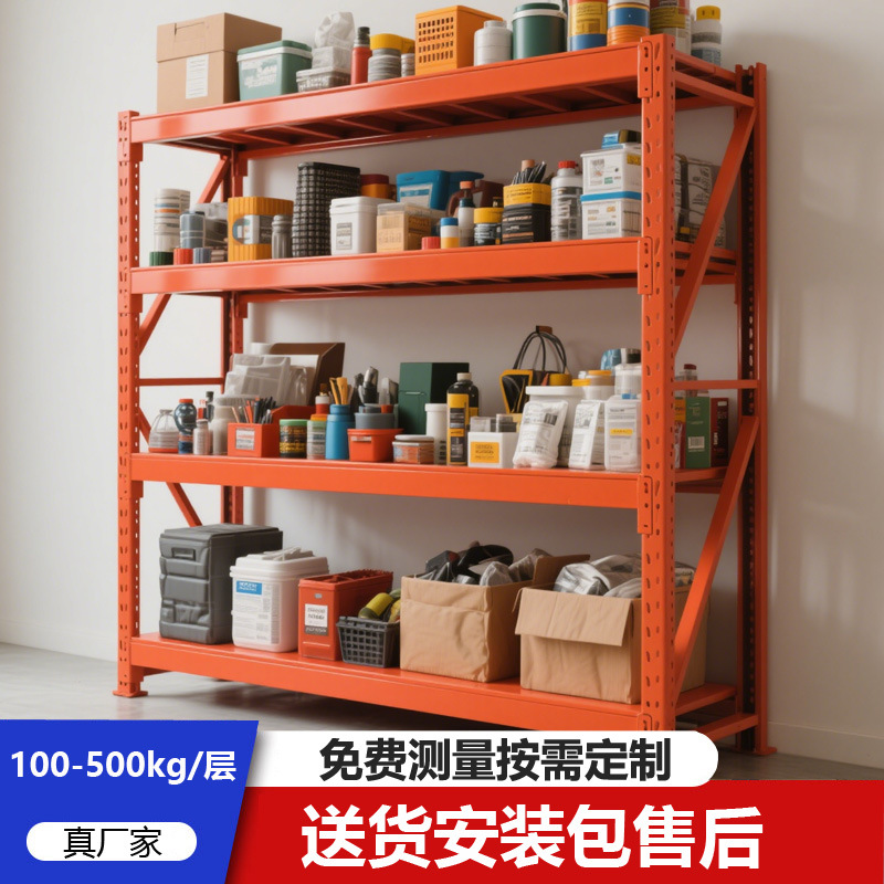 定制橘红色货架重中轻型仓储工业层板置物架生产制造厂家批发展柜