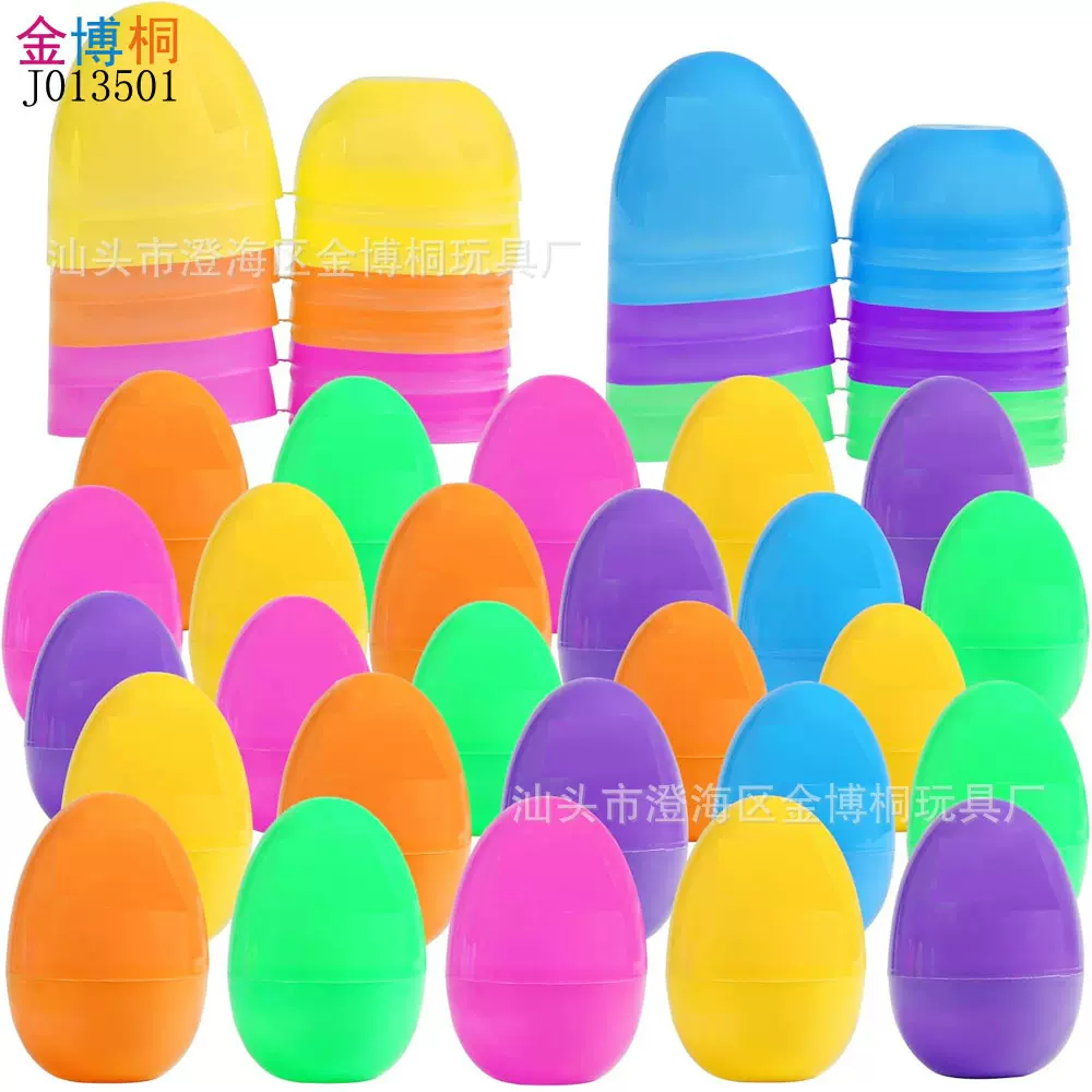 跨境复活节彩蛋儿童玩具抽奖扭蛋壳 DIY开口恐龙蛋多个尺寸塑料蛋