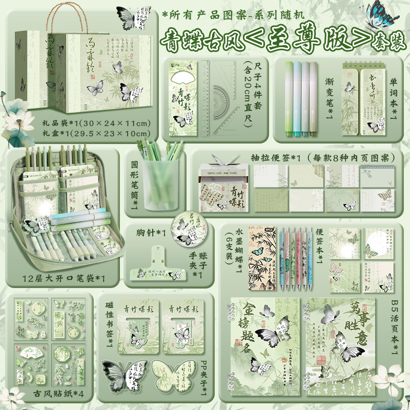 ins风黑猫文具套装学生文具大礼包开学文具礼品儿童生日礼物礼品|undefined