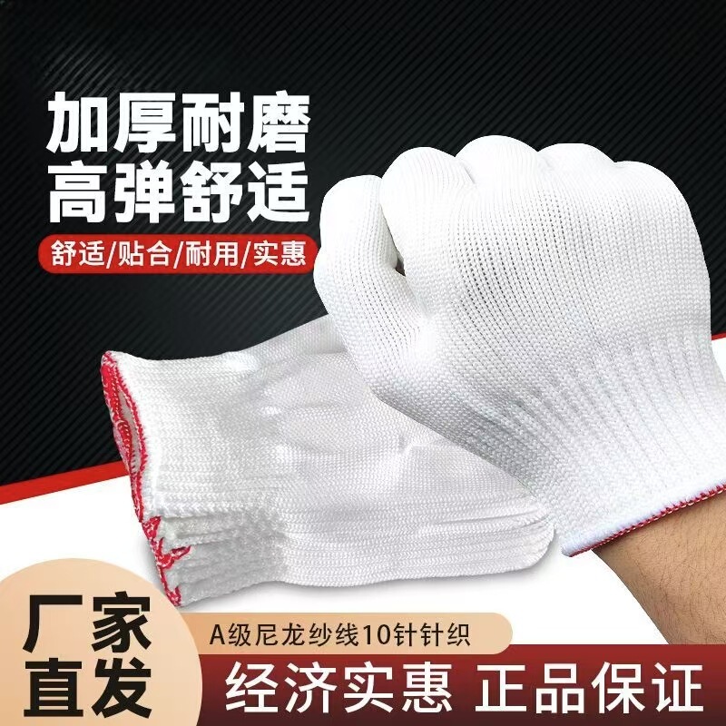 Nylon Labor Protection Gloves Thickened Wear-resistant Cotton Yarn Gloves Site Work Maintenance Non-slip Work Workshop Cotton Gloves