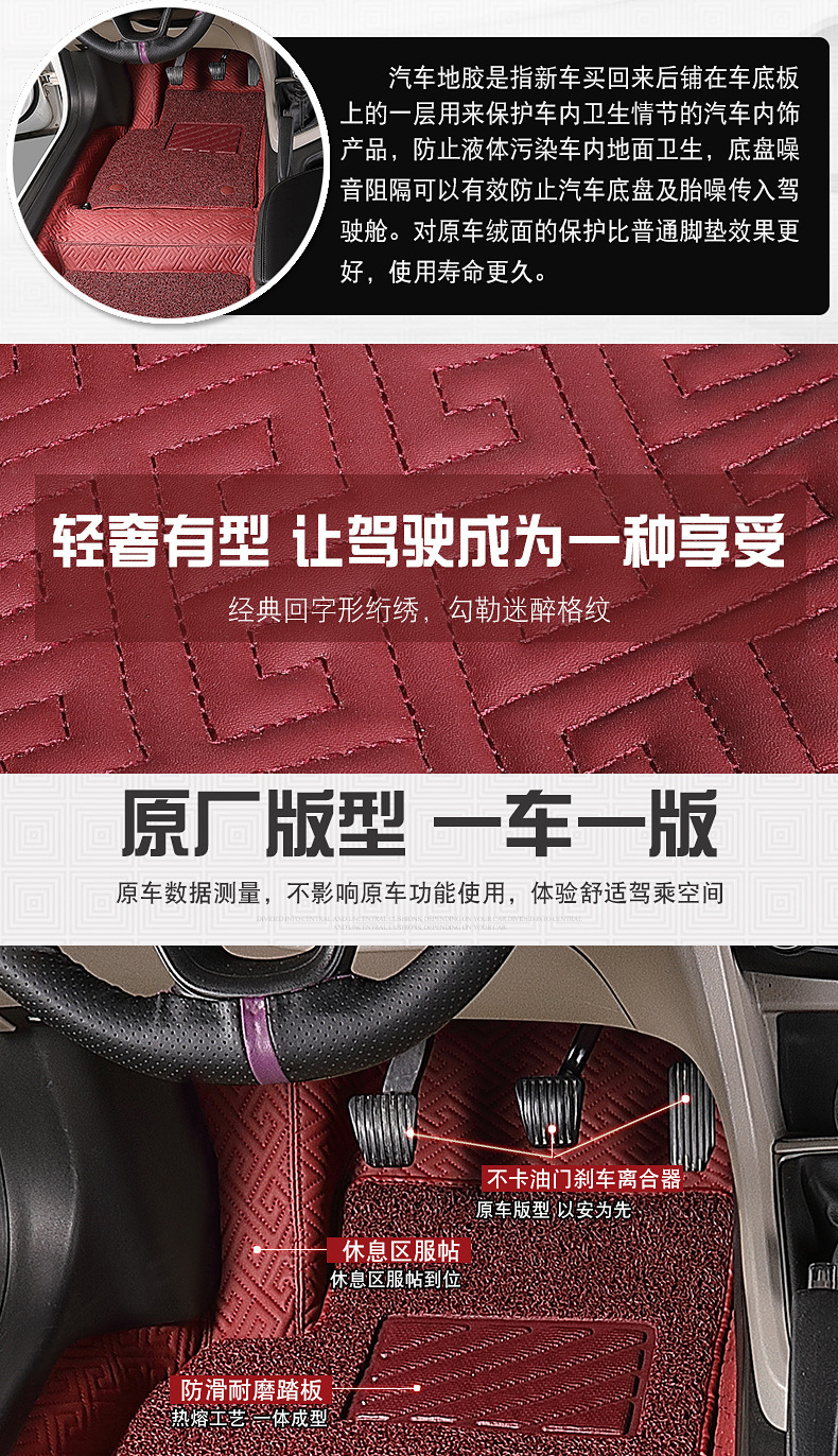 Car 360 Soft-packed Floor Glue Envision Kaiyue La Yinglang Weilang Encore GX Regal Special Floor Leather
