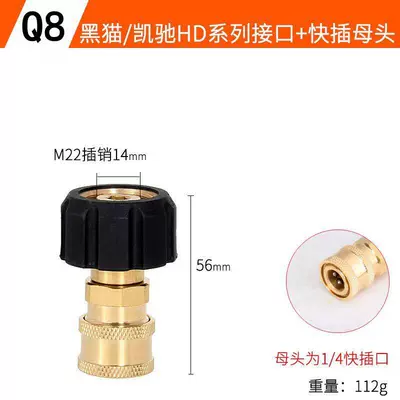 High Pressure Car Wash Water Gun — High pressure car wash water gun - q8-black-catkaichi-hd-series-interface