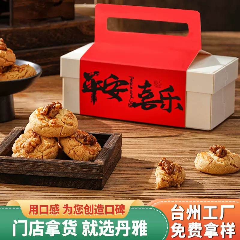 传统核桃酥原味糕点零食饼干酥脆坚果点心节日伴手礼桃酥厂家批发