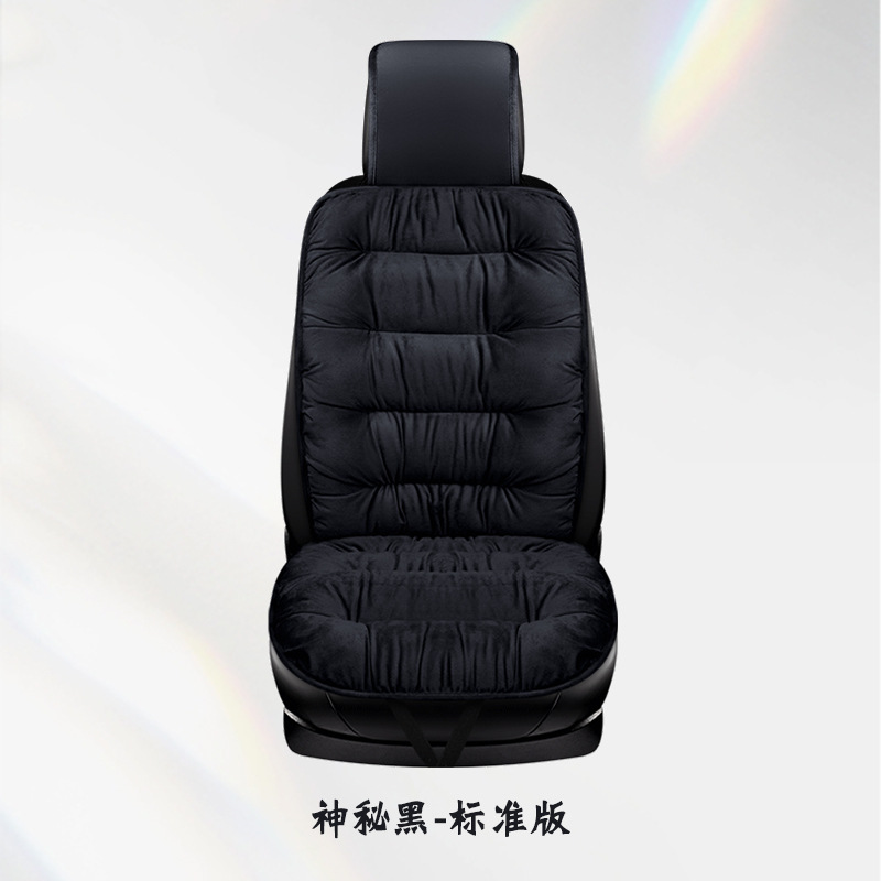 Yà mǎ – Down Car Seat Seat cushion, seat cover - black