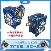 NMRV蜗轮蜗杆减速机RV减速箱小型铝合金变速箱立式卧式三相电机