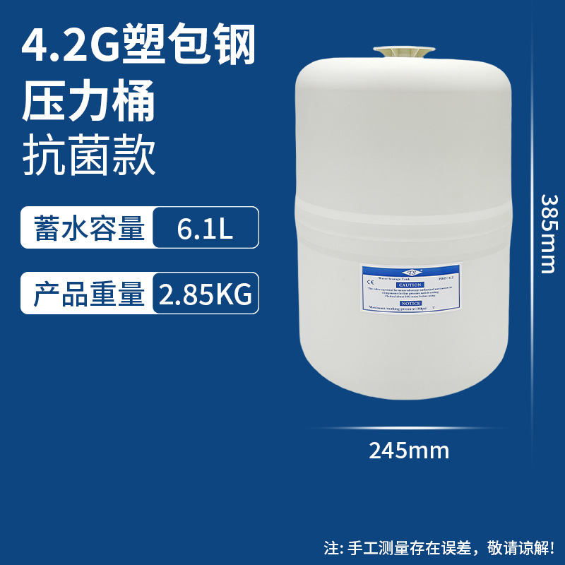 Fábrica al por mayor 3.2g barril de presión purificador de agua accesorios de agua 6G11G20G tanque de almacenamiento de agua tanque de presión lote de agua