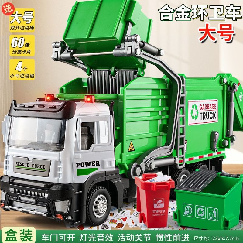 儿童合金垃圾车玩具环卫车垃圾分类桶清洁保洁工程模型小汽车男孩|undefined
