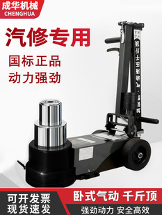 Kt Horizontal Pneumatic 0kg Top Hydraulic 80 Tons 30t50 Oil Pressure 100 Thousand Gold Truck Heavy Duty Auto Repair Air Pressure