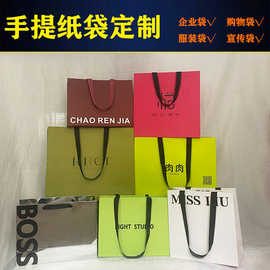 手提纸袋定制高级感女装服装店购物礼品袋企业白卡纸袋定做印刷lo