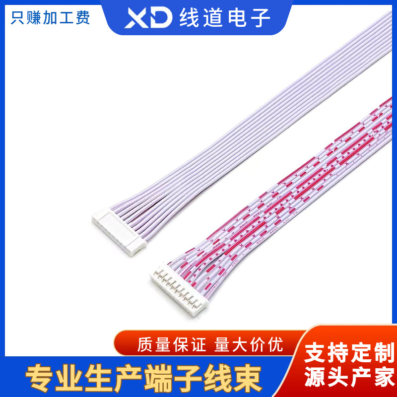 源头接线端子2468排线26# XH7P双头单头端子线 间距2.54MM连接线