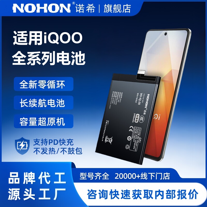 Nuoxi Is Suitable for Iqoo3/5/7/8/9/10Pro Vivo Mobile Phone Battery Snapdragon Iqoo845 Replacement