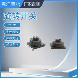 调光、调色器;LED灯控制器;船型开关