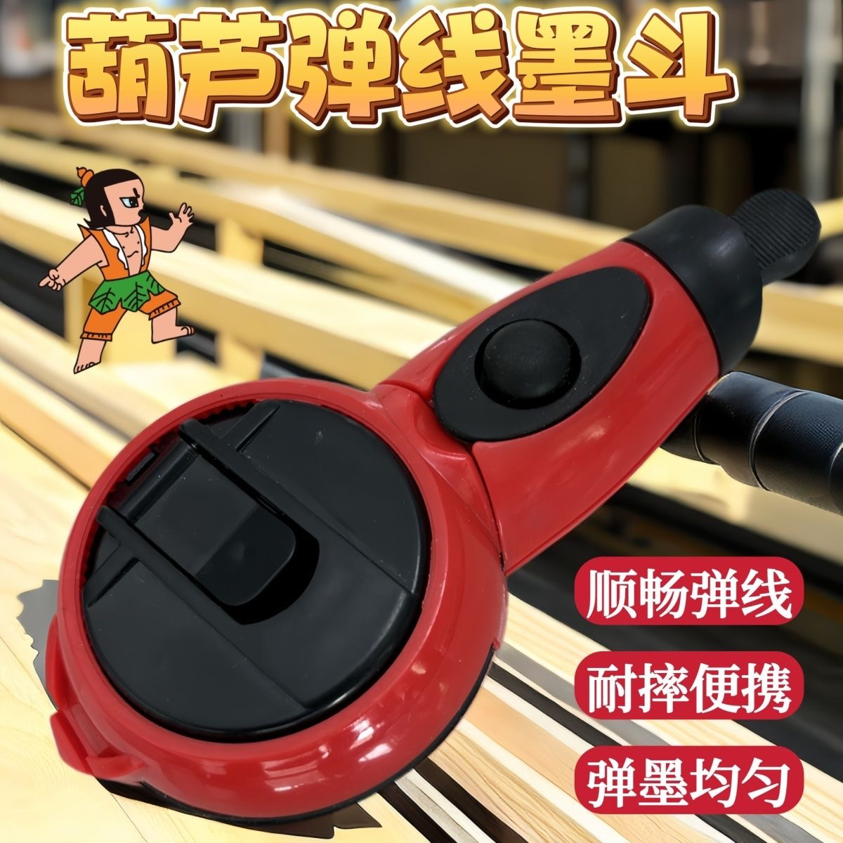 新款墨斗墨斗木工建筑手摇式耐用小墨斗工地20米划线器弹线器