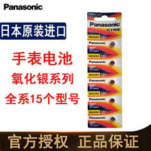 �����ձ�����������SR626SW 377a  364  621 527 616�ֱ�Ŧ�۵��