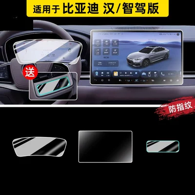 console and navigation screen protectors, as well – Car paint protective film - 26-models-of-han-dm-iev-navigation-matte-ultra-clear-instrument-panel-flexible-tempered-glass-screen-protector-includes-air-conditioner-hydrogel-film-other