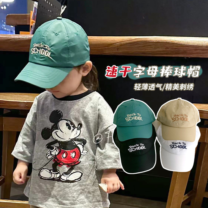 Children's quick dry summer brand baseball cap